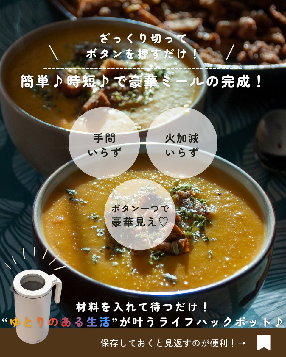 ラルタン　ポットクッカー LARUTAN
