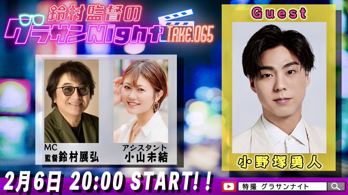 鈴村展弘@公式アカウント tweet media