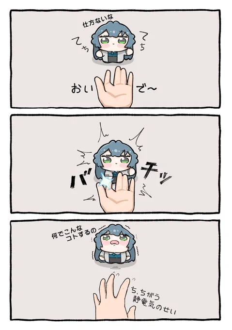 もちもちてまり(3/3)
#今月描いた絵を晒そう 