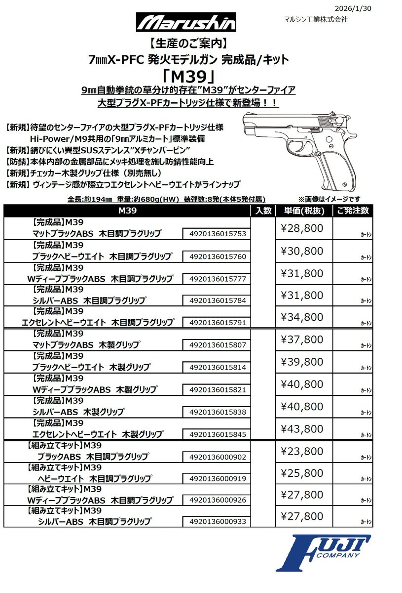 モデルガン パーツ 部品 まとめ モデルガンパーツショップM9 (@gun_parts_M9) / Posts / X