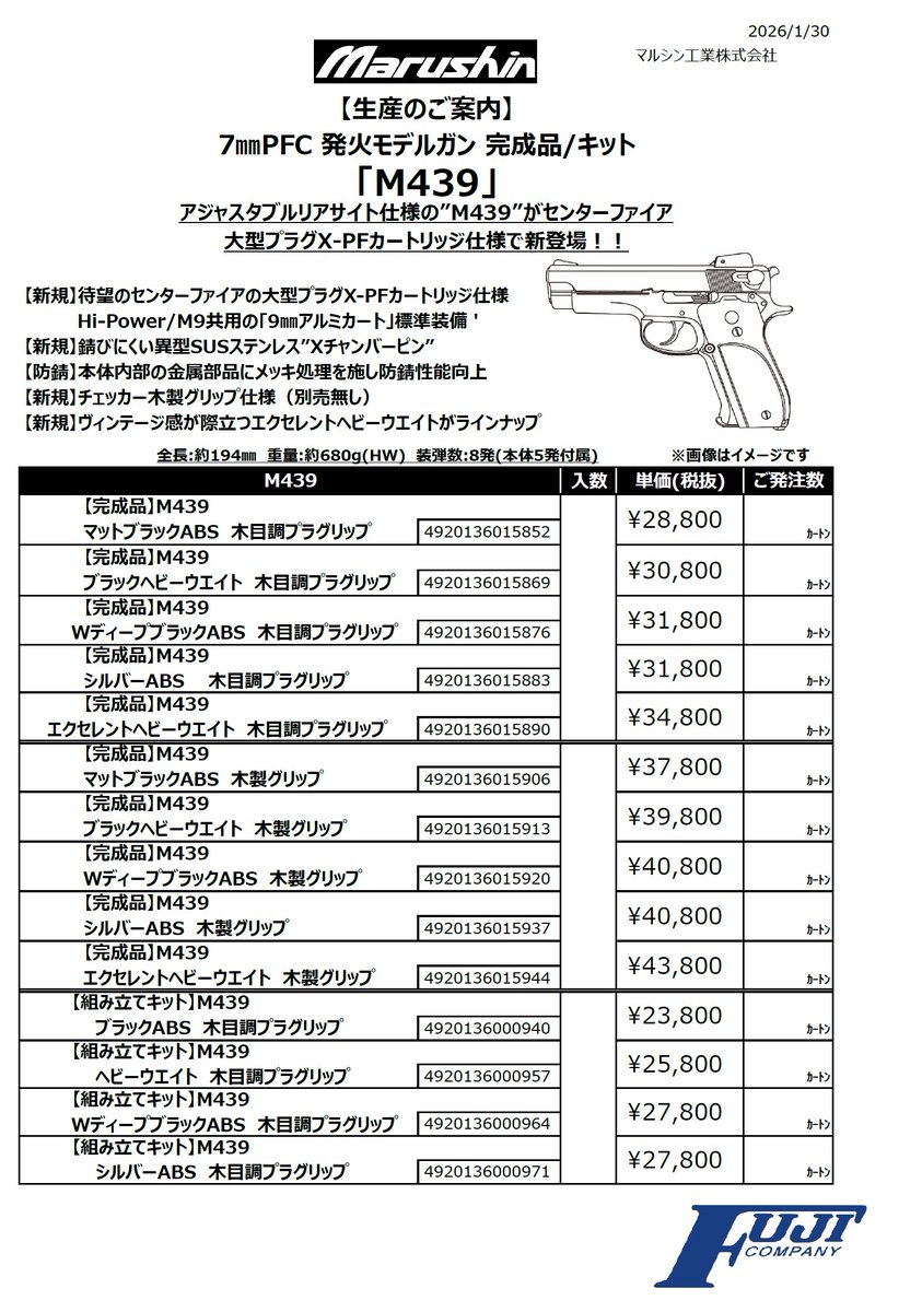モデルガンパーツショップM9 (@gun_parts_M9) / Posts / X