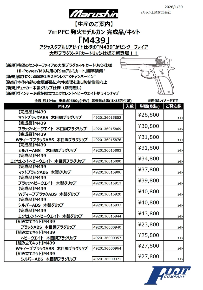 フジカンパニー on X: 
