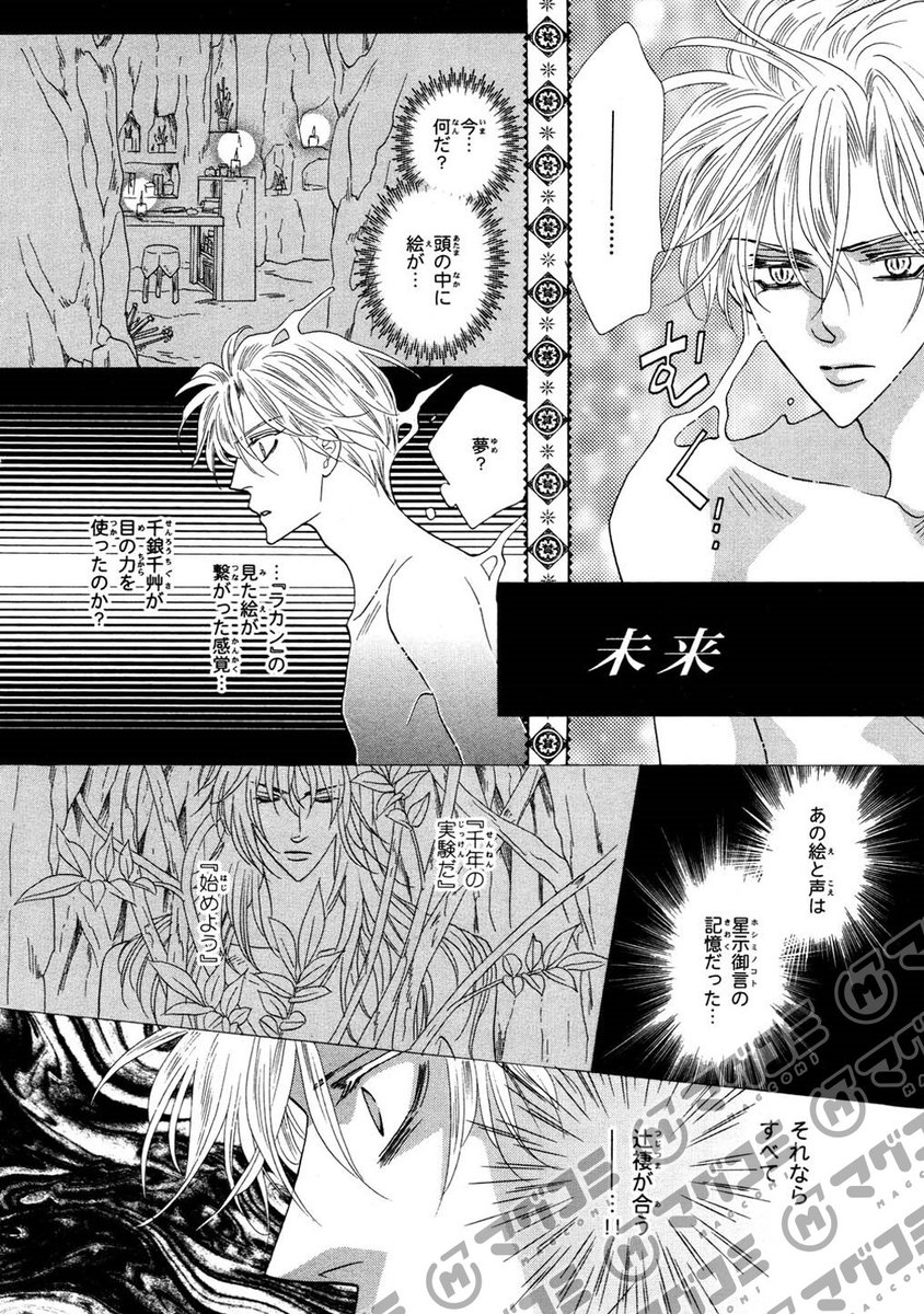 【1/30更新】<リバイバル連載>
SILVER DIAMOND/杉浦志保
第68話「未来」
https://t.co/HMIQ2FaASH 