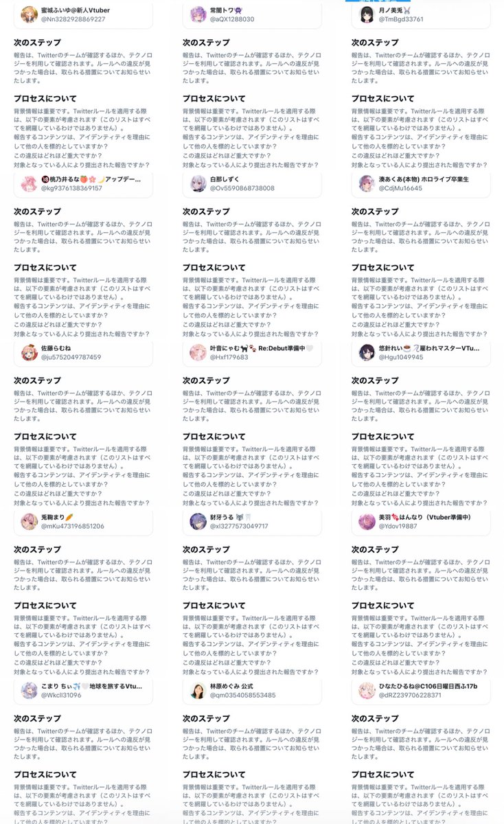 ﾟдﾟ)これらの偽垢は大体は死んでて、生き残ってるやつは、最近よく見るビットコイン関係乗っ取り垢や株関係乗っ取り垢等に転生してる