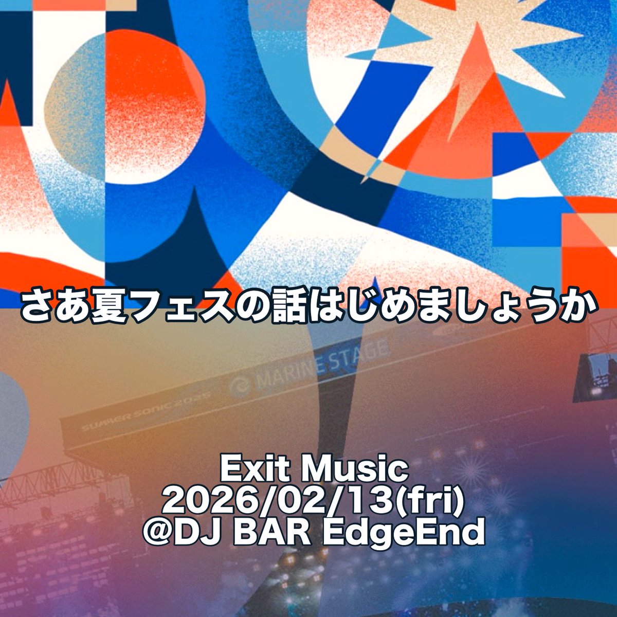 【2月のExit Music】

Exit Music vol.243

◾️2026/02/13(fri) 20:00start
◾️DJ Bar EdgeEnd(道玄坂)🥃
◾️1,000yen(w1d)🍻

The sound that resonates here Is
🇬🇧🇺🇸🇯🇵ROCK,POP,DANCE MUSIC🕺💃