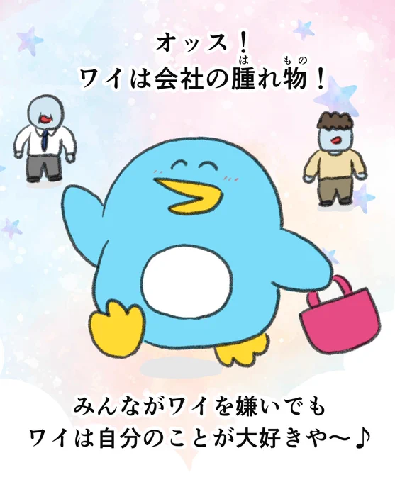 オッス!これくらい強くなりたい 