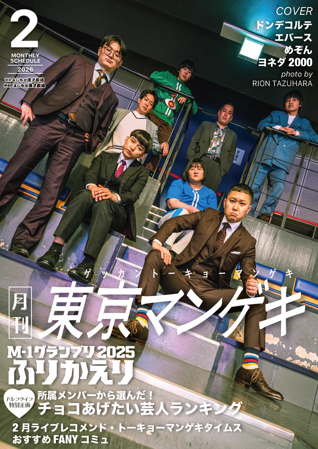 神保町よしもと漫才劇場【公式】 on X: 