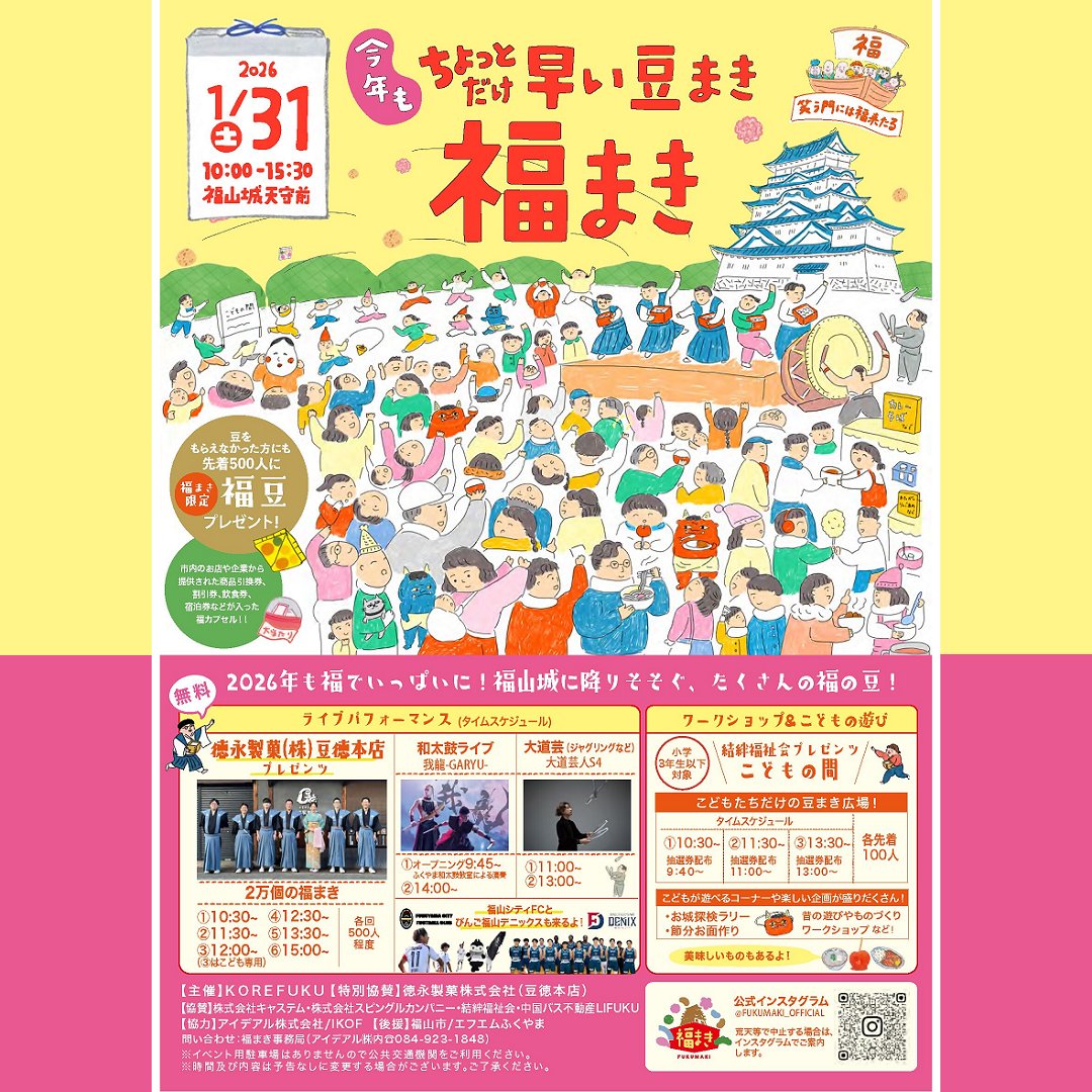 びんごライフ tweet media