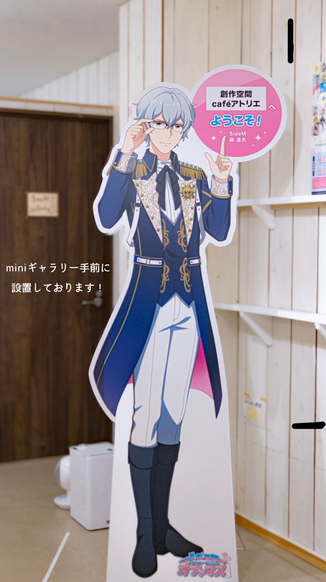 オープンしました🌸

『アイドルマスター』シリーズの
パネルオファープロジェクト
「オファマス」が本日より開催です！

硲道夫さんのパネルがお迎えします📐

創作する楽しさは無限大♾
だと感じられる空間です✨️

絵が大好きな方どなたでも
お待ちしております💖

#オファマスinfo #idolmaster