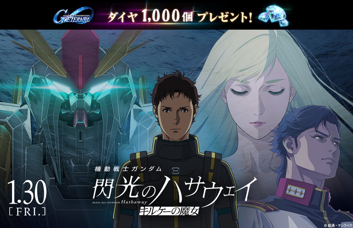 【ジージェネ】SDガンダム ジージェネレーション エターナル【公式】 tweet media