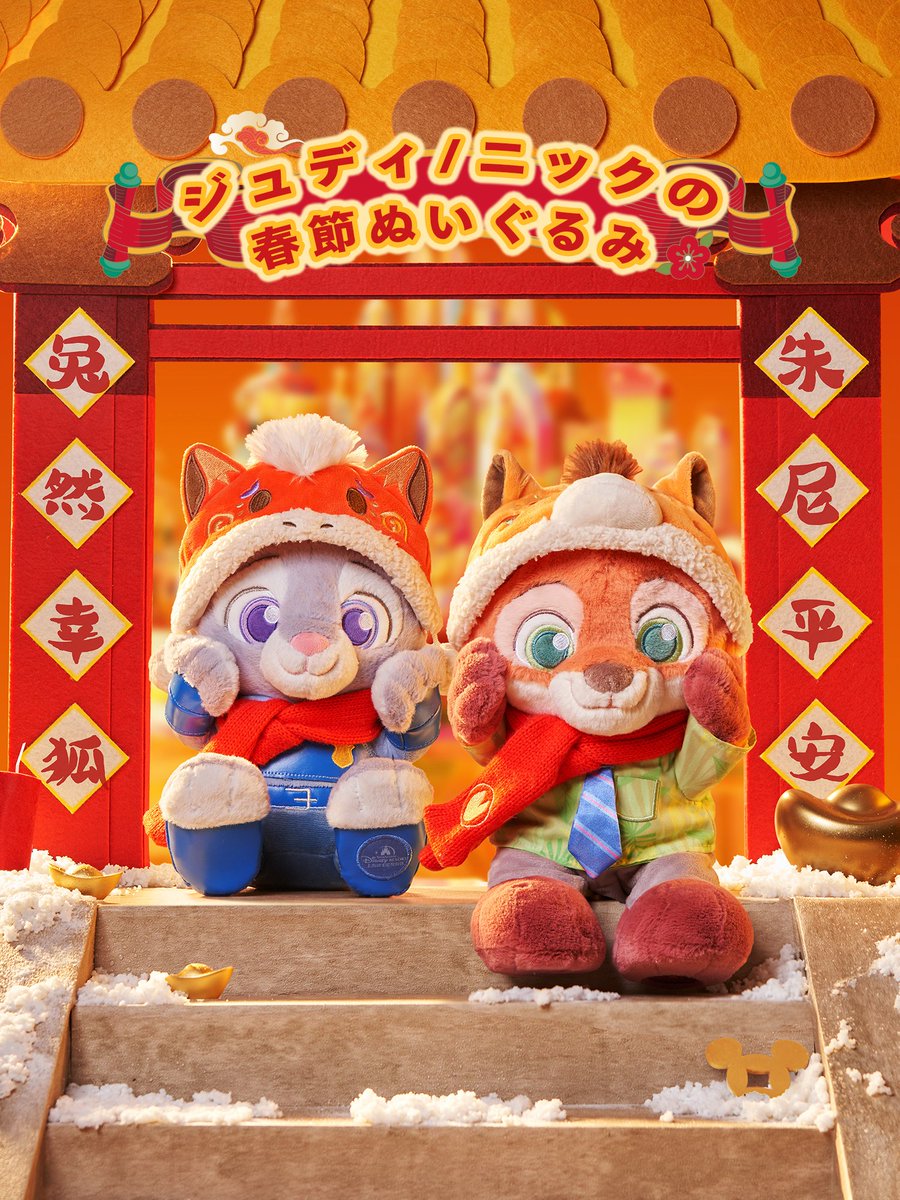 新春グッズ登場！ズートピアの春節コレクション🐰🦊✨／ 春節が近づく