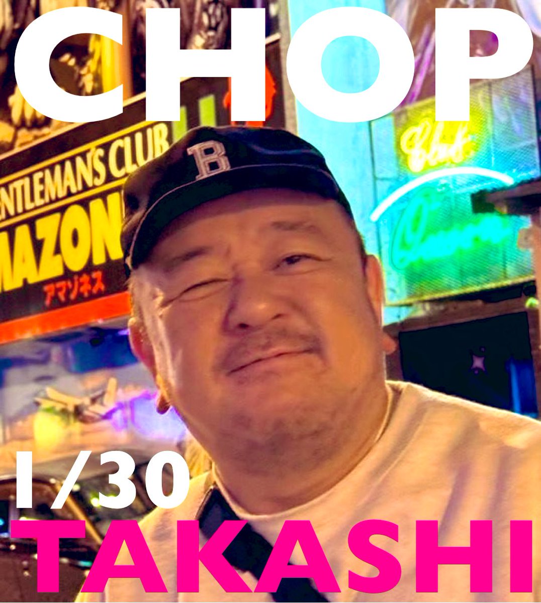 CHOP およね tweet media