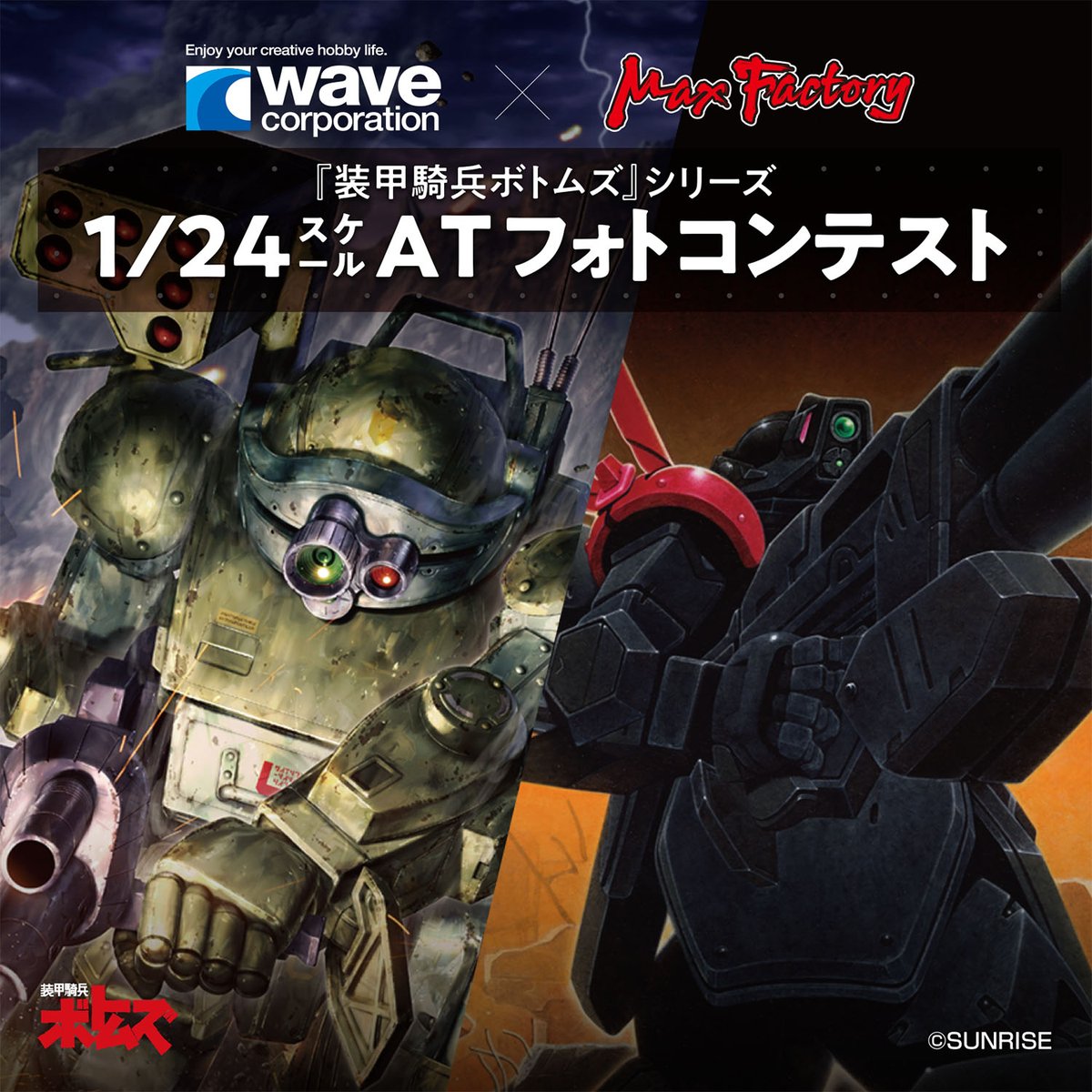 装甲騎兵ボトムズ』公式 (@votoms_official) / Posts / X