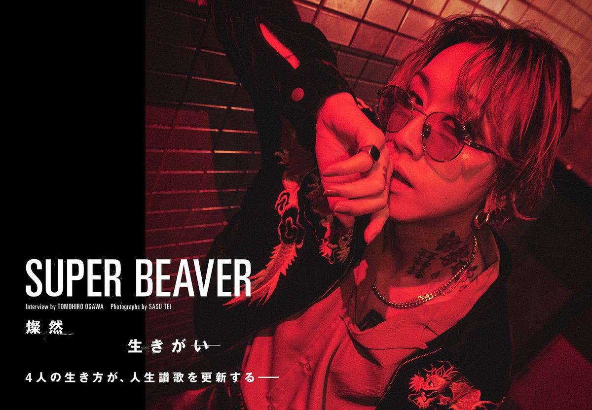 super_beaver's tweet photo. 【 本 日 発 売 ！📖】

1月30日(金)発売
『ROCKIN’ON JAPAN』3月号

／

#SUPERBEAVER 掲載！！🎊

4人の撮り下ろし写真に加え、ドームツアー・『燦然 / 生きがい』にまつわる渋谷・柳沢のインタビュー！

＼

購入はこちら▶︎https://t.co/bDBxZWqxPQ

#ロッキン #sb20th https://t.co/f2WFy9x6xd