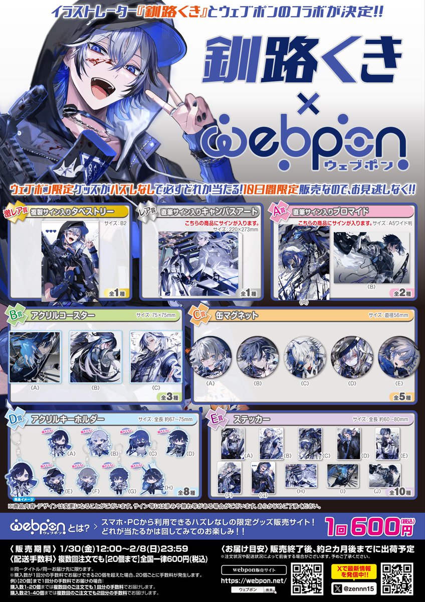 一番欲しい激レア賞は当たらなかったけど、A賞くき先生直筆サイン入り