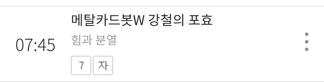 11화 제목이 나왔으니 제 맘대로 내용 추측 해볼께여🗣️😱

대충 10화 제목은 "대지의 분노"니깐, 솔리드혼이 나올 확률이 꽤 높고, 11화 제목은 "힘과 분열" 이번 화에 메가트러커가 "힘은 힘, 공중은 공중, 속도는 속도"라고 언급 하였고 힘은 힘 이 장면 때 S 26화 헤비아이언과 플레임노바의 전투