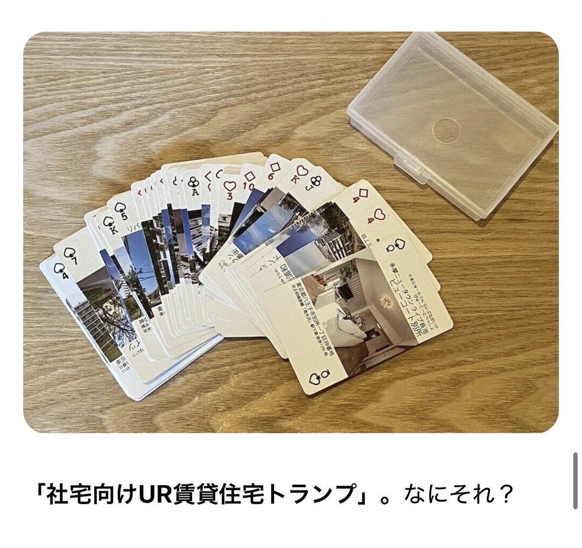 無人の物々交換所を設置すると最後に何が残るのか、検証した記録です。