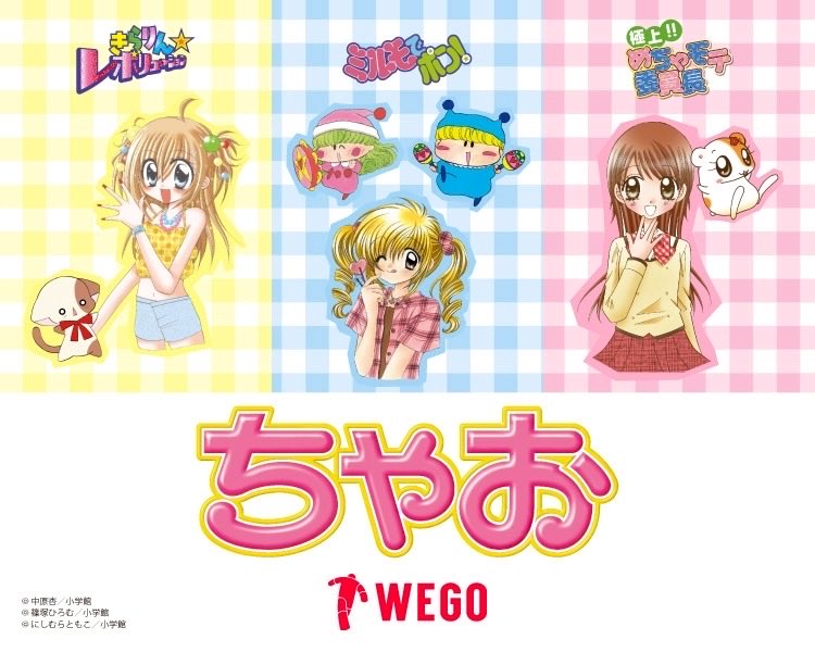 大人気まんが誌『ちゃお』より、平成女児を代表する3作品「きらりん