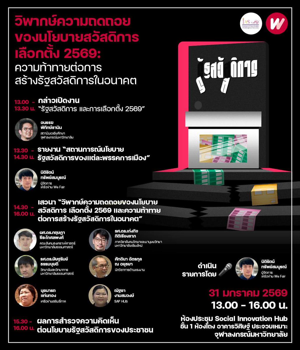 new 🐈⬛🏳️🌈🏳️⚧️ #ปกป้องโฉนดชุมชน tweet media