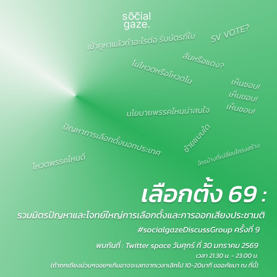 new 🐈⬛🏳️🌈🏳️⚧️ #ปกป้องโฉนดชุมชน tweet media