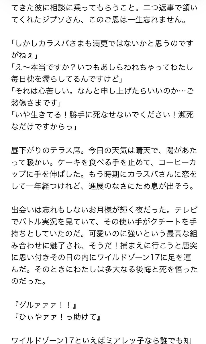 Dkmdayo21's tweet photo. #pkmn夢 #pkmnプラス 

いつも好き好き言ってきたくせに急に｢諦めます｣と夢主に言われ｢なんでやねん！！｣て途端に焦り出すkrsbの話 1/2

※続きます https://t.co/c3EgsyXmuL