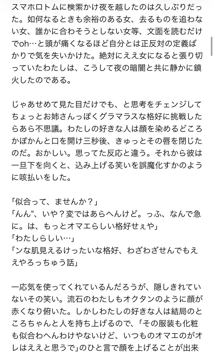 Dkmdayo21's tweet photo. #pkmn夢 #pkmnプラス 

いつも好き好き言ってきたくせに急に｢諦めます｣と夢主に言われ｢なんでやねん！！｣て途端に焦り出すkrsbの話 1/2

※続きます https://t.co/c3EgsyXmuL