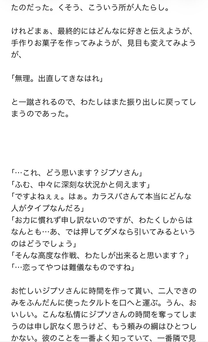 Dkmdayo21's tweet photo. #pkmn夢 #pkmnプラス 

いつも好き好き言ってきたくせに急に｢諦めます｣と夢主に言われ｢なんでやねん！！｣て途端に焦り出すkrsbの話 1/2

※続きます https://t.co/c3EgsyXmuL