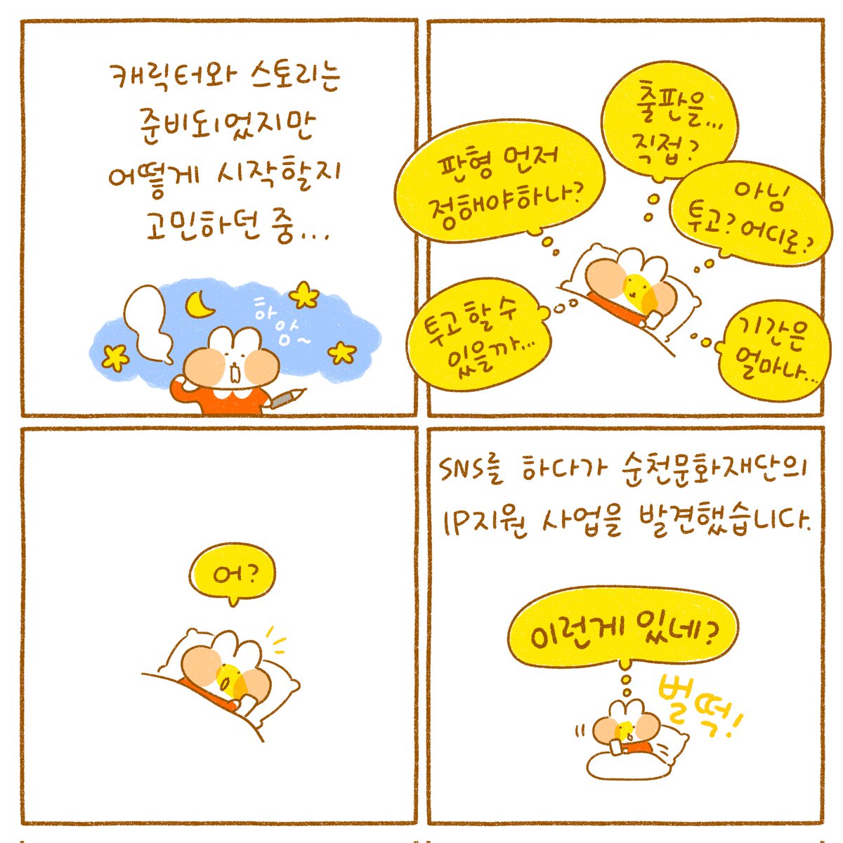 나랑 멈머!2.(1/3)
기술의 발전이 잠들어있던 애니과 한명을 되살렸습니다..🖥 감사..또 감사..🙏 