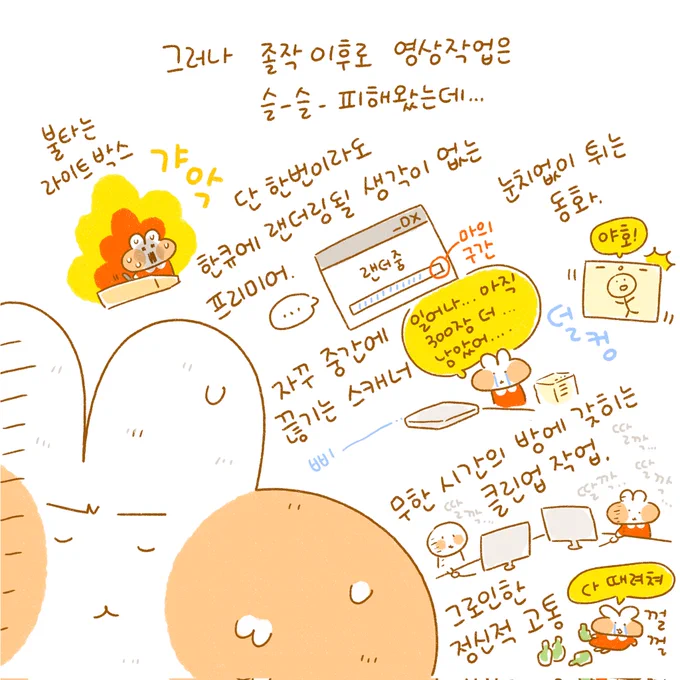 나랑 멈머!2.(2/3) 