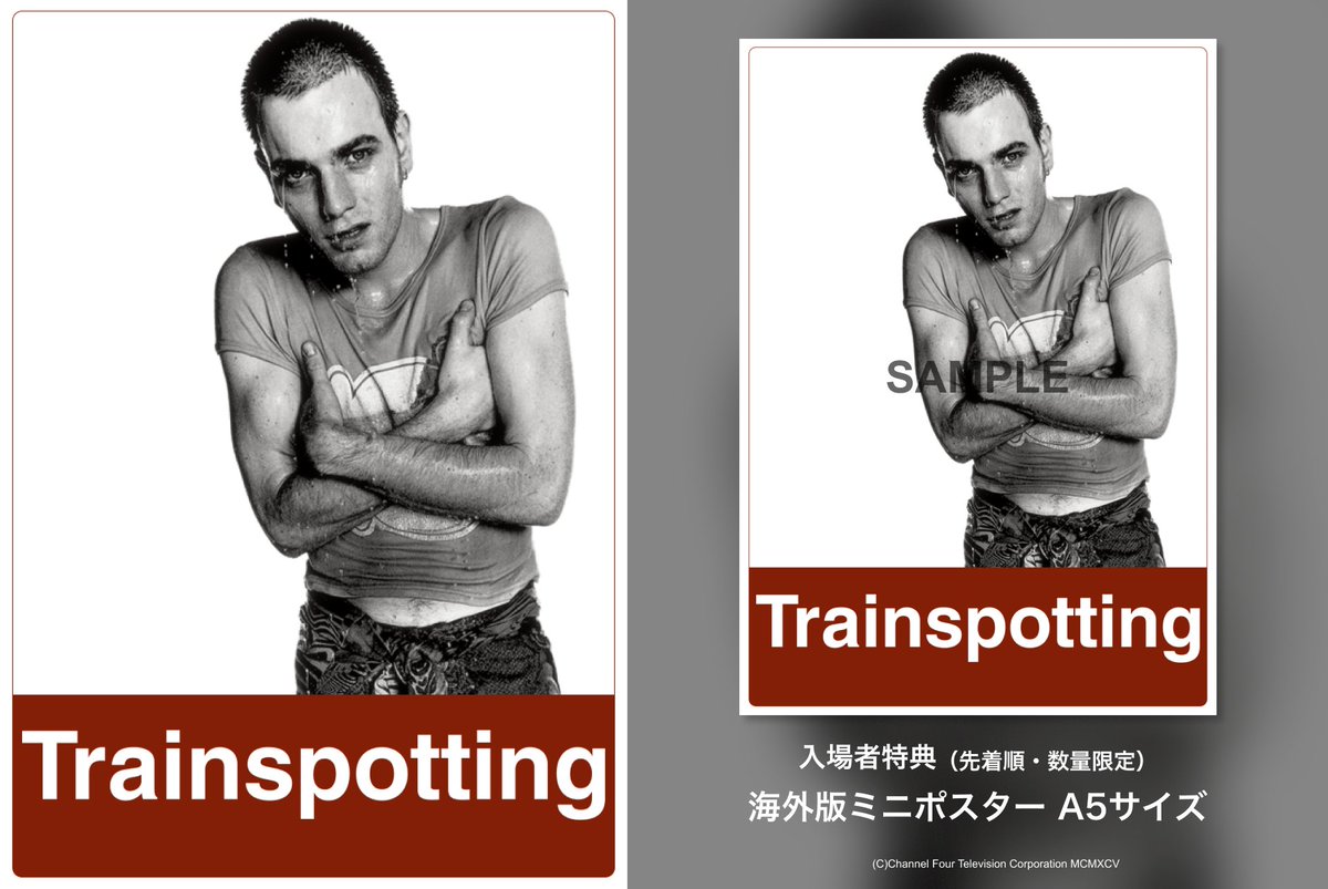 ━━━━━━━━━━━━━━━ 『#トレインスポッティング 』 本日