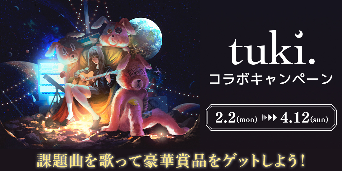 DAMch_Official's tweet photo. /⋰
#tuki (@tuki_music_)
#DAM 歌唱キャペーン
2/2(月)スタート🌙
\⋱

1️⃣新曲『コトノハ』など課題曲を歌って
[tuki. Vintage Live T-shirt]が当たる🎯

2️⃣『晩餐歌』の採点に挑戦して
[Moon Pullover Hoodie]が当たる❗️
全員の累計得点で当選数がUP🎤

🔽詳しくは
https://t.co/bCxvS6EWDr https://t.co/b8B0qdhFQM