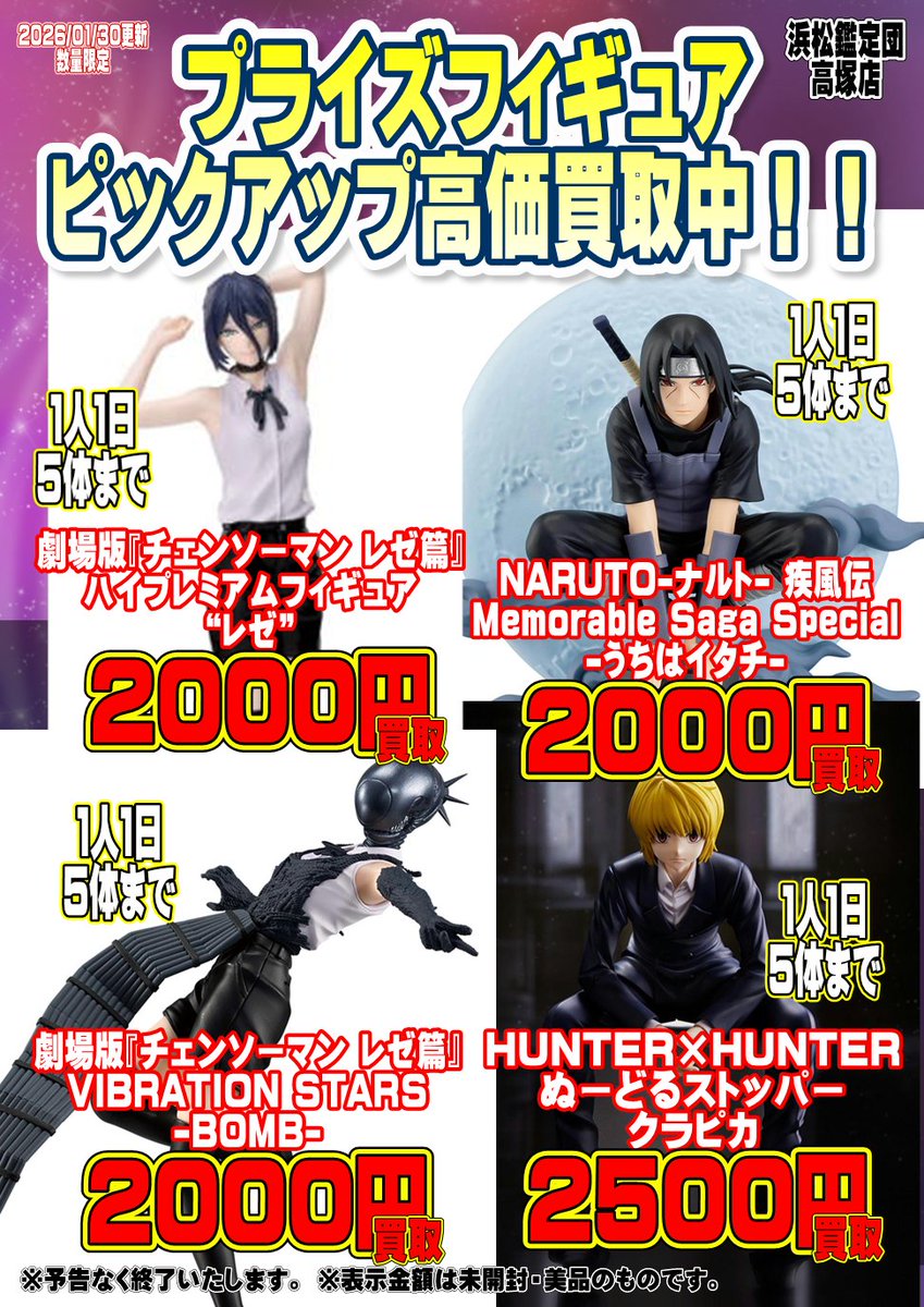 今週の新作プライズ全て目標個数買い取れた為終了しました。 たくさん