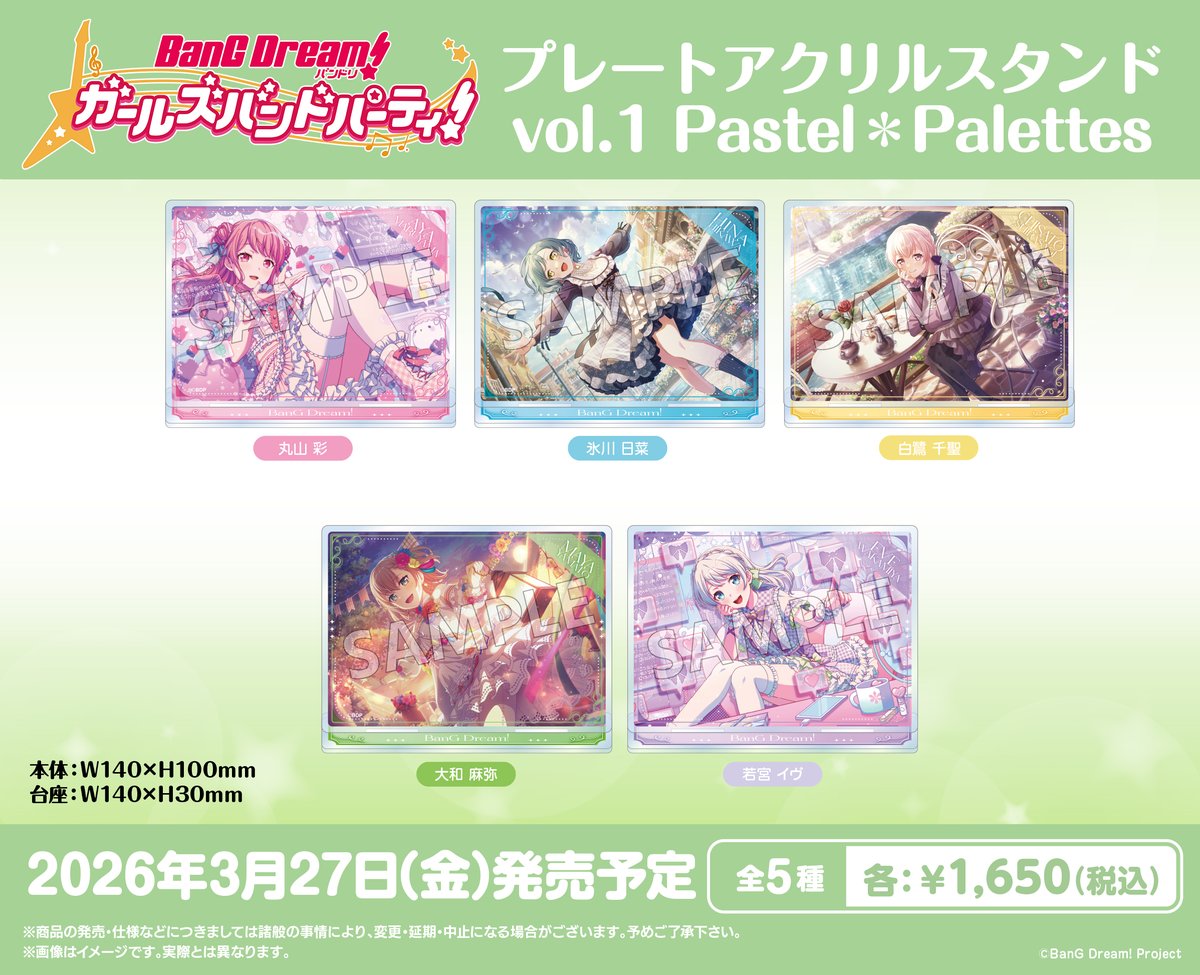 バンドリ！グッズまとめ (@bd_goods_matome) / Posts / X