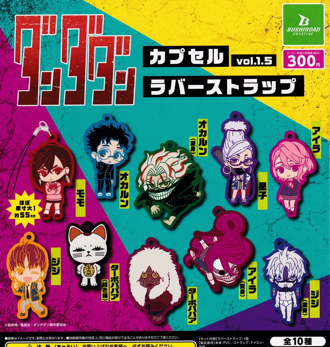 [FF7]神羅カンパニーIDカード+ラバーストラップ+ミニタオル[未開封] これであなたも神羅社員!?『FF7リメイク』神羅カンパニーデザインの