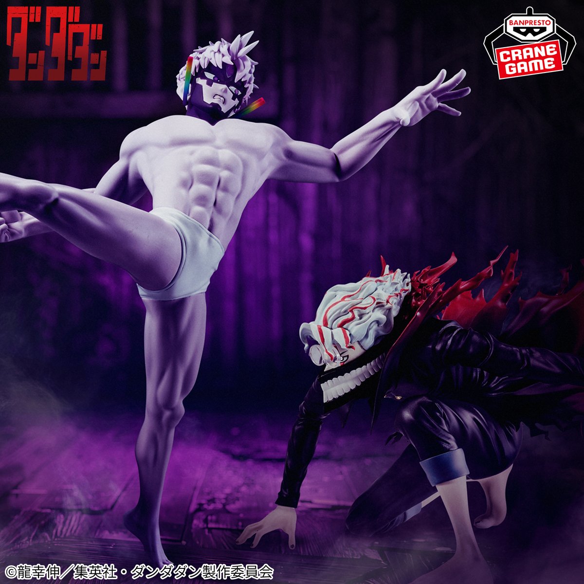 ◤◢◤最新プライズ情報◢◤◢ TVアニメ『#ダンダダン』から