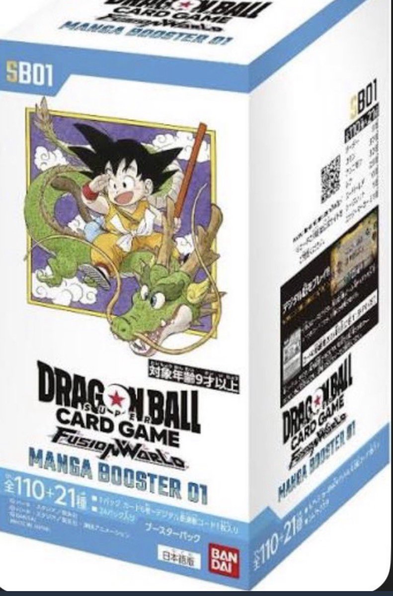 ドラゴンボール フュージョンワールド マンガブースター 01 こちら