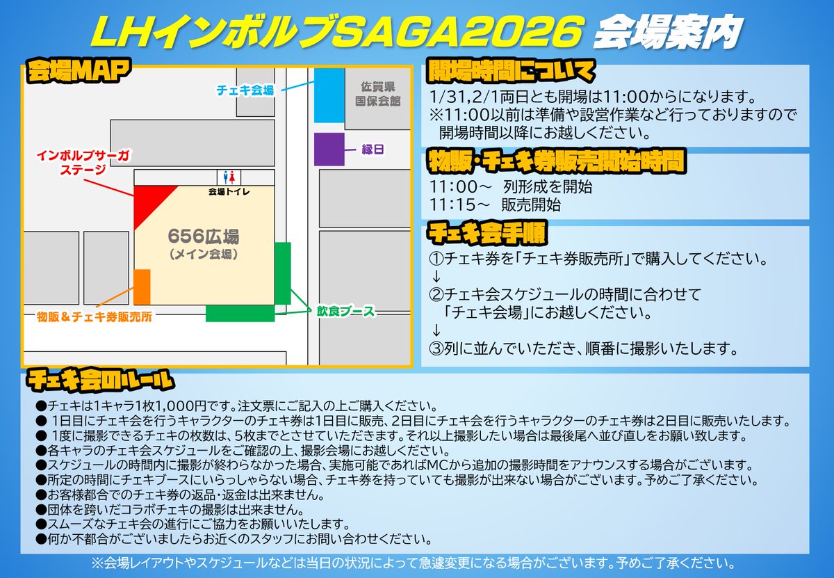 ローカルヒーローINVOLVE SA-GA tweet media