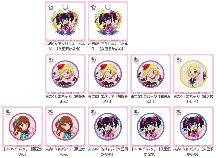 prismstone プリティーリズム オーロラドリーム かなめ 缶バッジ prismstone プリティーリズム オーロラドリーム かなめ 缶バッジ