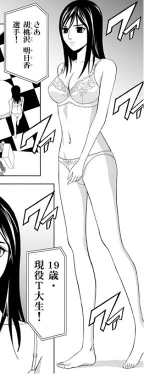 EROSサバイバルのエロシーン1