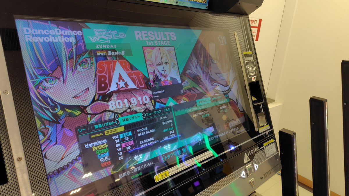 Post by zunda3 on X: 今日のおDDR