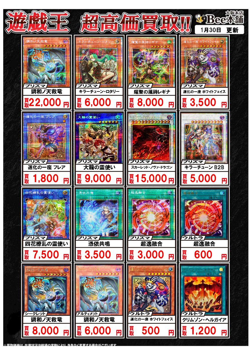 遊戯王 買取情報 】 最新弾「BLAZING DOMINION」と「THE CHRONICLES