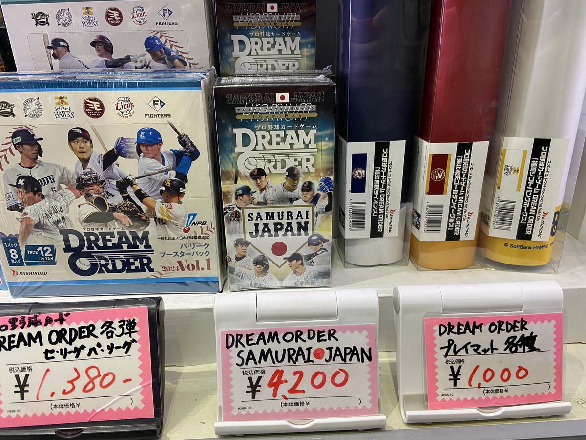 DREAM ORDER⚾️💨】 ドリームオーダー商品お安く販売中♪ ブースター