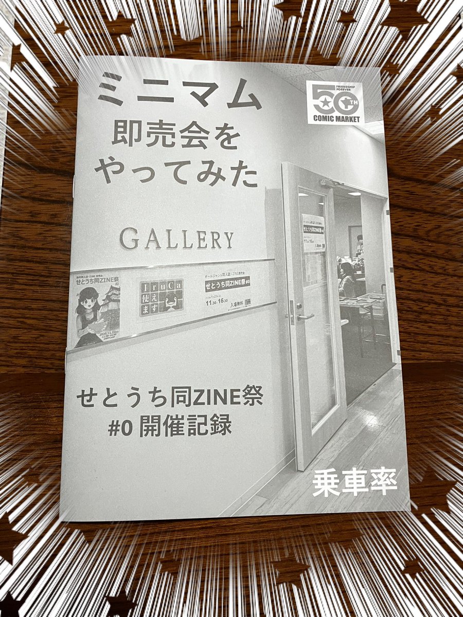 はる連絡ページ 企業公式つぶやき部 昼休み 去年 📍相互フォローで繋がった方が【ZINE