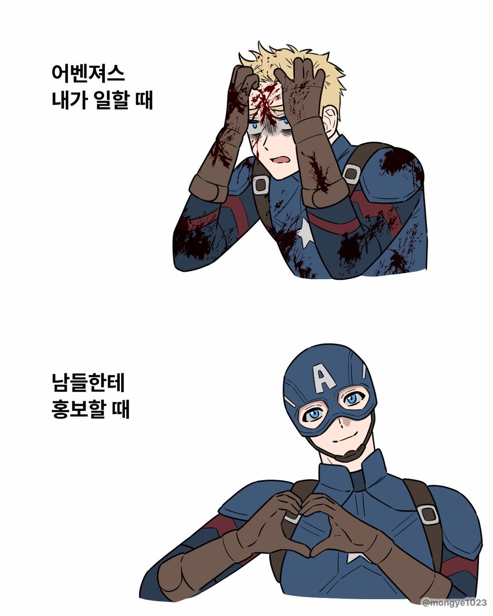 캡아는 공무원이라 좆뺑이와중에 공익광고까지 찍어야 하는게 웃겼음