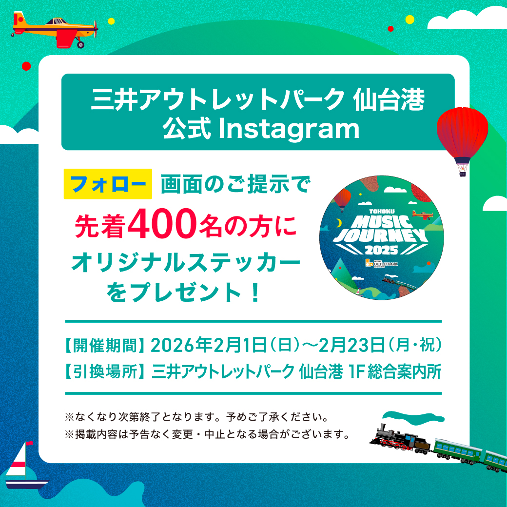 TMJ_info's tweet photo. ◇◆ 写真パネル展 開催決定 ◆◇

『TOHOKU MUSIC JOURNEY 2025』の
アフターイベントとして
写真パネル展の開催が決定しました!

日時：
2026年2月1日(日)～2月23日(月祝)
10:30～19:00

場所：
三井アウトレットパーク 仙台港
２階フードコート入口

https://t.co/gjUI06b4PU
#TMJ2025 https://t.co/90ymiLR2FA