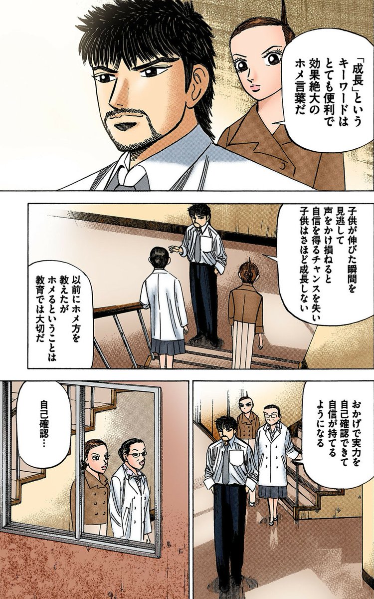 ドラゴン桜2（公式） (@mita_norifusa) / Posts / X