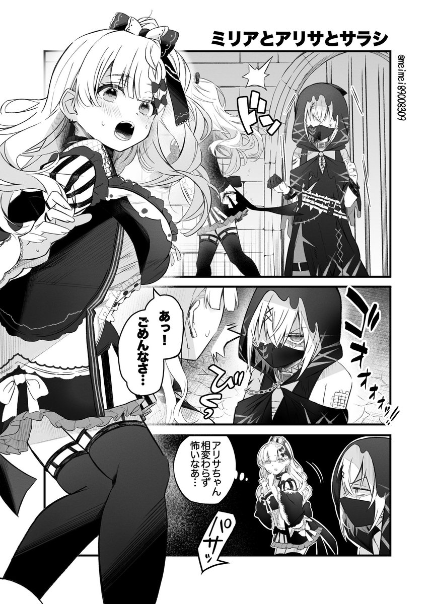 異ノ祭の新刊サンプル〜ミリア編〜
 #まのさば二次創作 