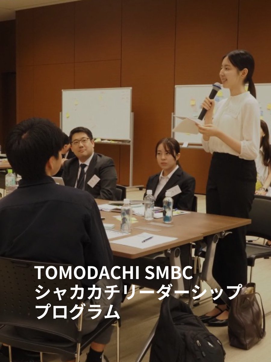 TOMODACHI SMBC Shaka-kachi Leadership Program held its Social Value Creation Training and leadership workshops.
usjapantomodachi.org/2025/12/42382/
