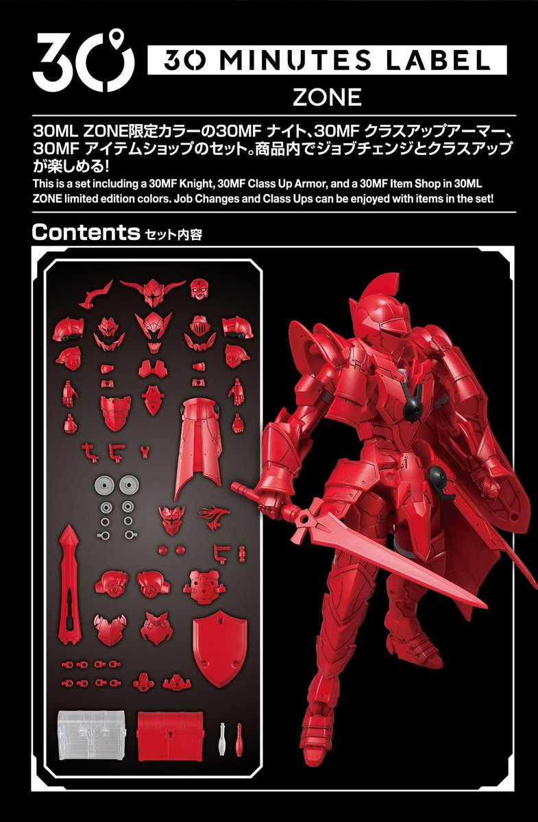 📣30ML ZONE限定品情報30MF ヴァーミリオンナイト＼ 明日1/31(土)より