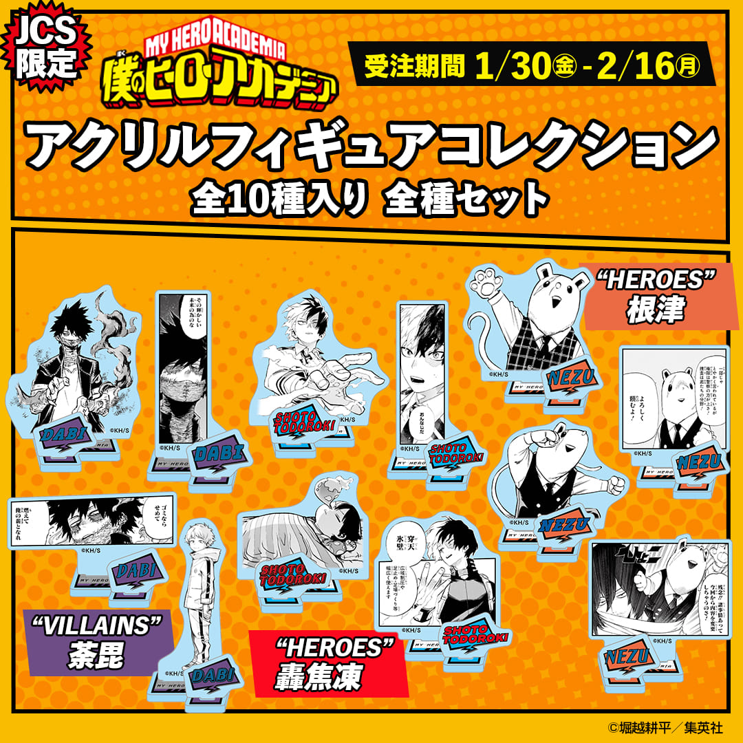 ジャンプキャラクターズストア on X: 